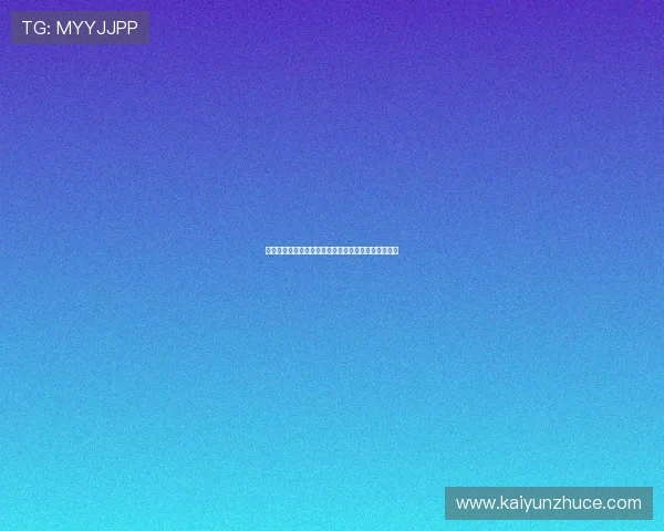 新澳门六合彩正版品牌入口下载避坑指南极速提现测评 新澳门六合彩正版品牌入口下载避坑指南极速提现测评